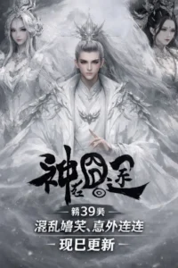 God is on a funny journey Episode 39 English Subtitles