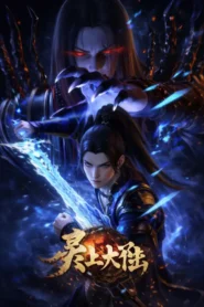 Lingwu Continent Episode 152 English Subtitles